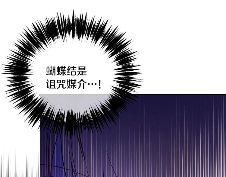 某天成为公主韩漫全集-第12话 冒牌货是帮凶？无删减无遮挡章节图片 