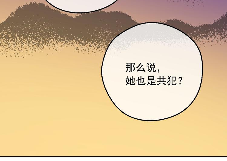 某天成为公主韩漫全集-第12话 冒牌货是帮凶？无删减无遮挡章节图片 