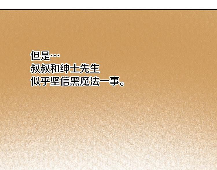 某天成为公主韩漫全集-第12话 冒牌货是帮凶？无删减无遮挡章节图片 