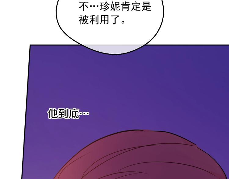 某天成为公主韩漫全集-第12话 冒牌货是帮凶？无删减无遮挡章节图片 