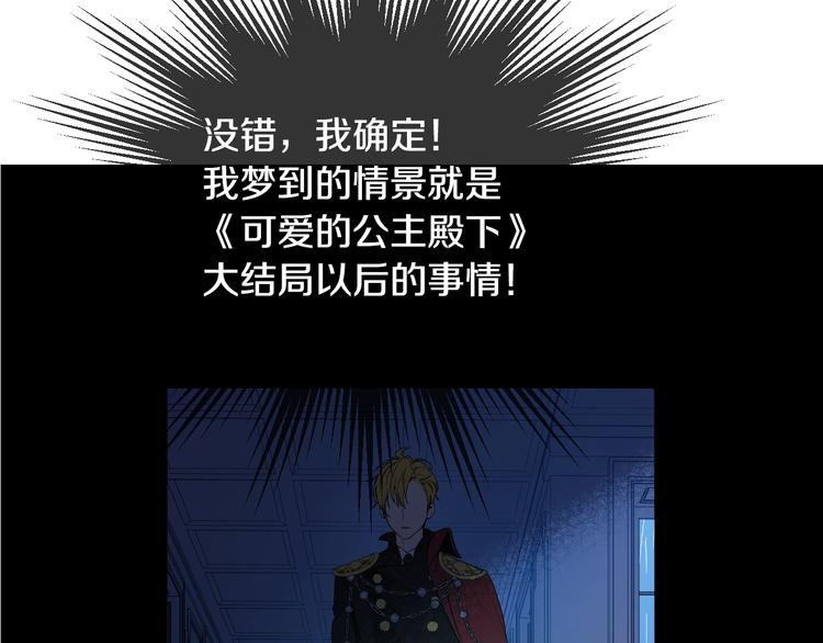 某天成为公主韩漫全集-第12话 冒牌货是帮凶？无删减无遮挡章节图片 