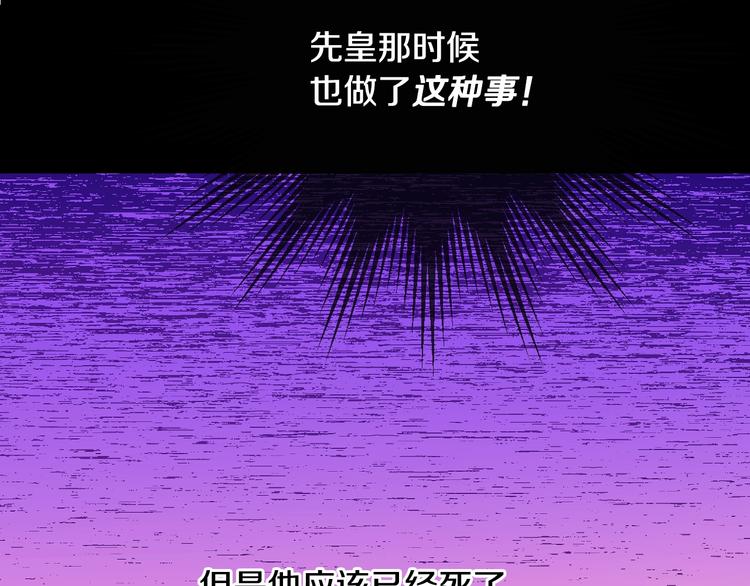 某天成为公主韩漫全集-第12话 冒牌货是帮凶？无删减无遮挡章节图片 