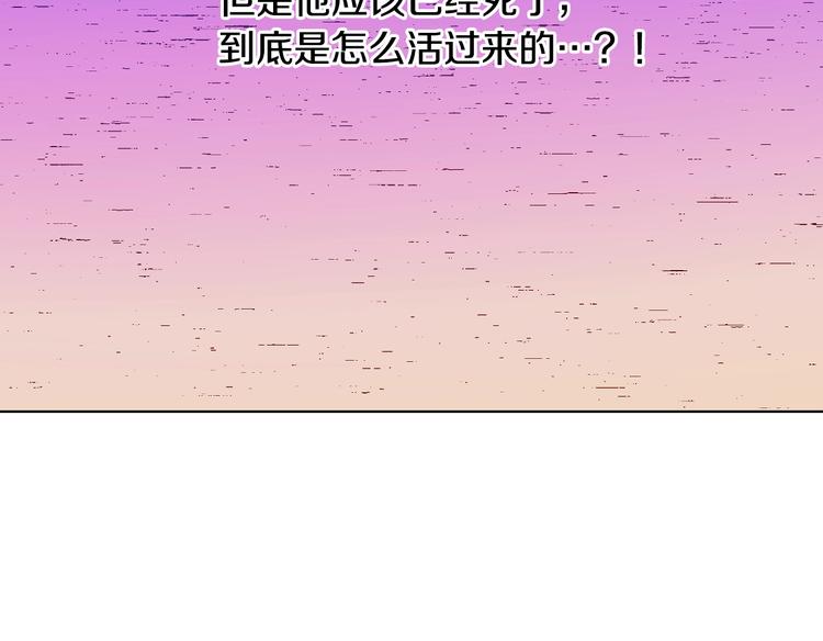 某天成为公主韩漫全集-第12话 冒牌货是帮凶？无删减无遮挡章节图片 