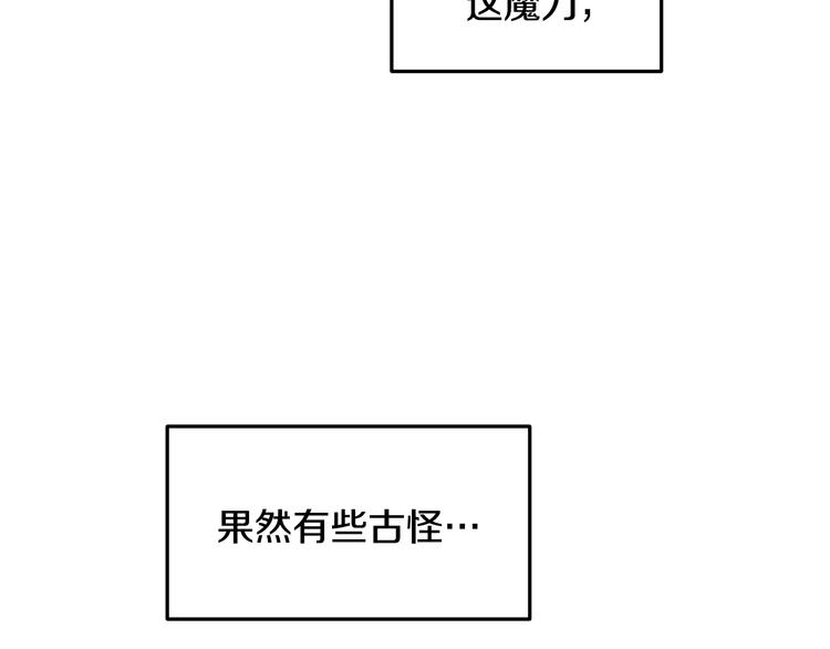 某天成为公主韩漫全集-第12话 冒牌货是帮凶？无删减无遮挡章节图片 