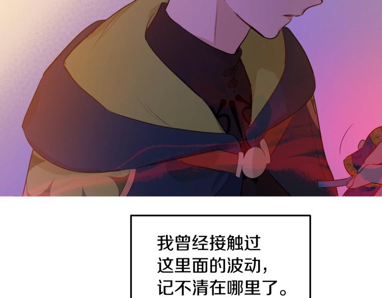 某天成为公主韩漫全集-第12话 冒牌货是帮凶？无删减无遮挡章节图片 
