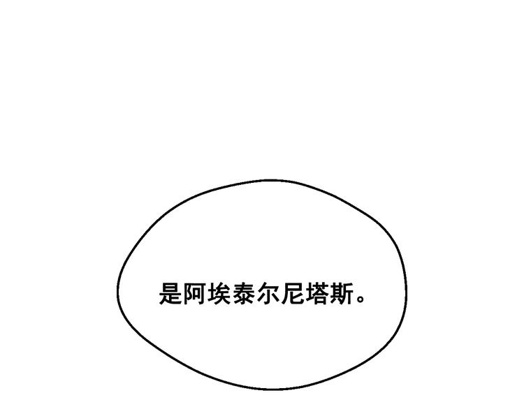 某天成为公主韩漫全集-第12话 冒牌货是帮凶？无删减无遮挡章节图片 