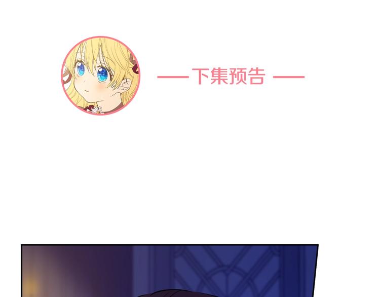 某天成为公主韩漫全集-第12话 冒牌货是帮凶？无删减无遮挡章节图片 