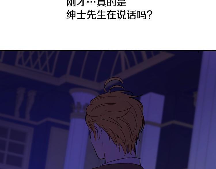 某天成为公主韩漫全集-第12话 冒牌货是帮凶？无删减无遮挡章节图片 
