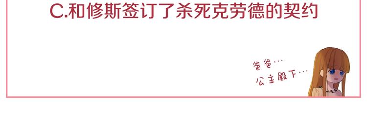 某天成为公主韩漫全集-第12话 冒牌货是帮凶？无删减无遮挡章节图片 