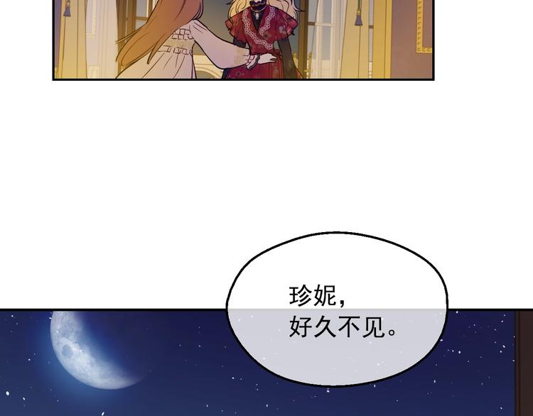 某天成为公主韩漫全集-第12话 冒牌货是帮凶？无删减无遮挡章节图片 
