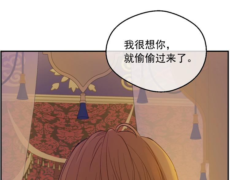 某天成为公主韩漫全集-第12话 冒牌货是帮凶？无删减无遮挡章节图片 