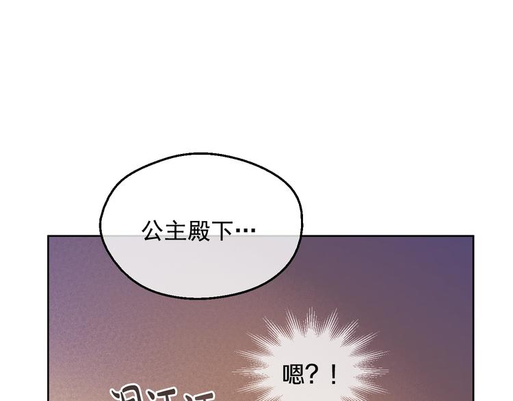 某天成为公主韩漫全集-第12话 冒牌货是帮凶？无删减无遮挡章节图片 