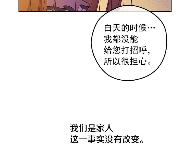 某天成为公主韩漫全集-第12话 冒牌货是帮凶？无删减无遮挡章节图片 