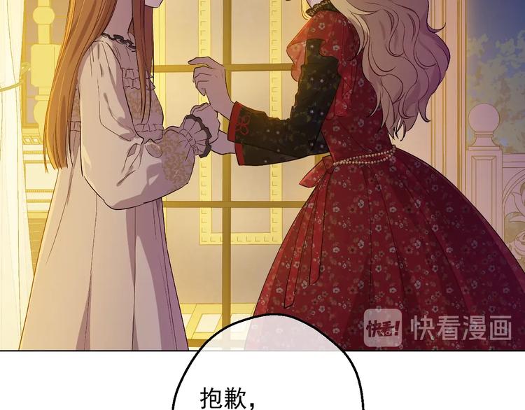 某天成为公主韩漫全集-第12话 冒牌货是帮凶？无删减无遮挡章节图片 