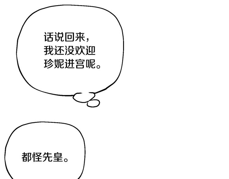 某天成为公主韩漫全集-第12话 冒牌货是帮凶？无删减无遮挡章节图片 