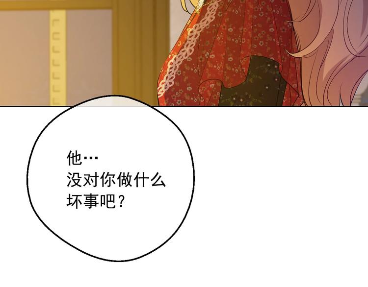 某天成为公主韩漫全集-第12话 冒牌货是帮凶？无删减无遮挡章节图片 