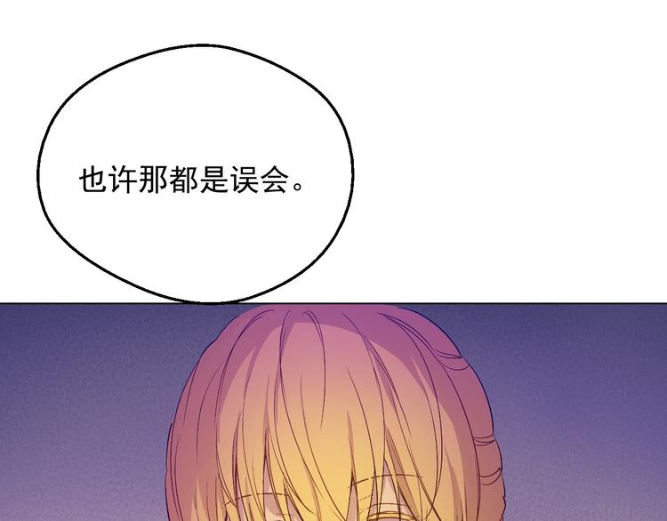 某天成为公主韩漫全集-第12话 冒牌货是帮凶？无删减无遮挡章节图片 