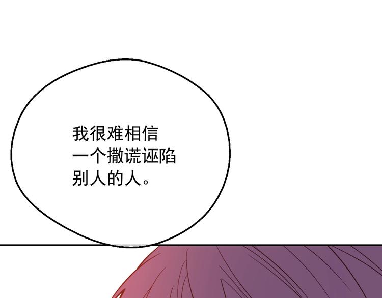 某天成为公主韩漫全集-第12话 冒牌货是帮凶？无删减无遮挡章节图片 