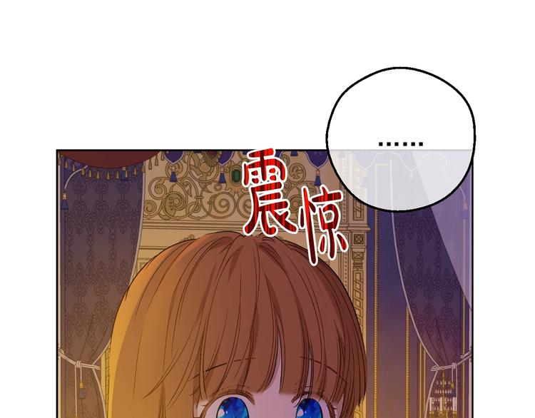 某天成为公主韩漫全集-第12话 冒牌货是帮凶？无删减无遮挡章节图片 