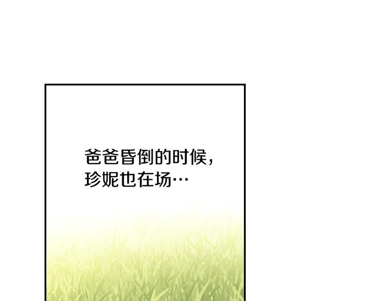 某天成为公主韩漫全集-第12话 冒牌货是帮凶？无删减无遮挡章节图片 