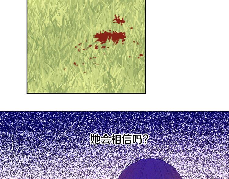 某天成为公主韩漫全集-第12话 冒牌货是帮凶？无删减无遮挡章节图片 