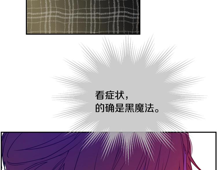 某天成为公主韩漫全集-第12话 冒牌货是帮凶？无删减无遮挡章节图片 