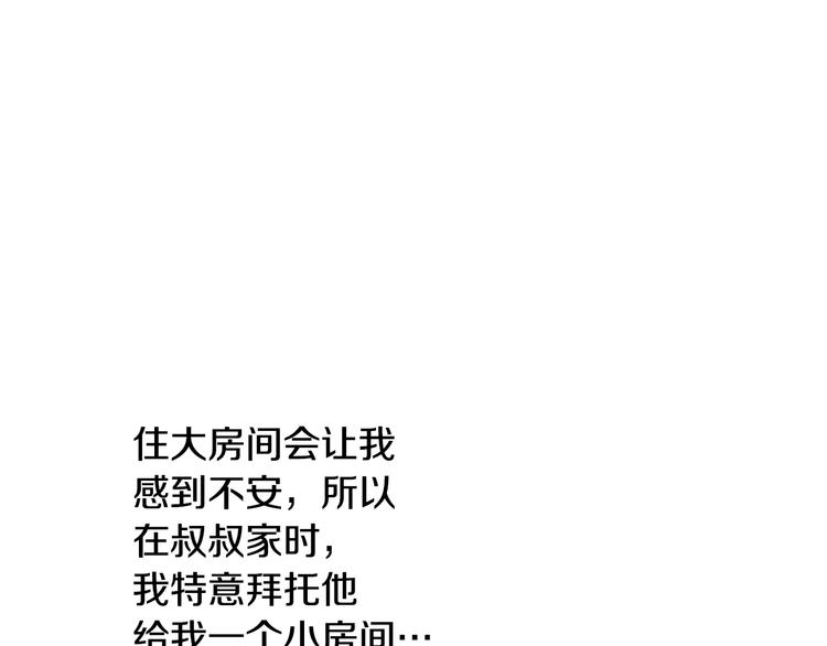 某天成为公主韩漫全集-第12话 冒牌货是帮凶？无删减无遮挡章节图片 