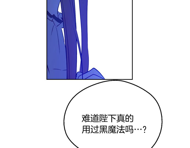 某天成为公主韩漫全集-第12话 冒牌货是帮凶？无删减无遮挡章节图片 