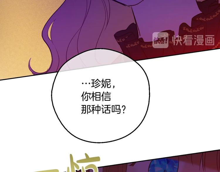 某天成为公主韩漫全集-第12话 冒牌货是帮凶？无删减无遮挡章节图片 