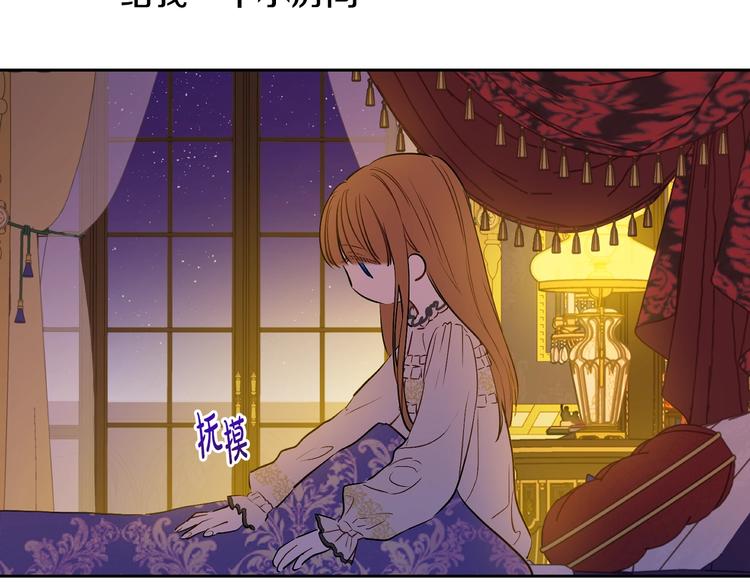 某天成为公主韩漫全集-第12话 冒牌货是帮凶？无删减无遮挡章节图片 