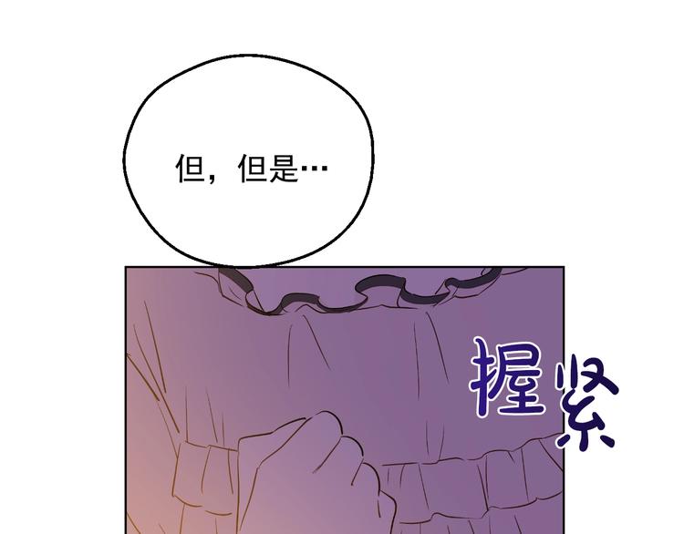 某天成为公主韩漫全集-第12话 冒牌货是帮凶？无删减无遮挡章节图片 