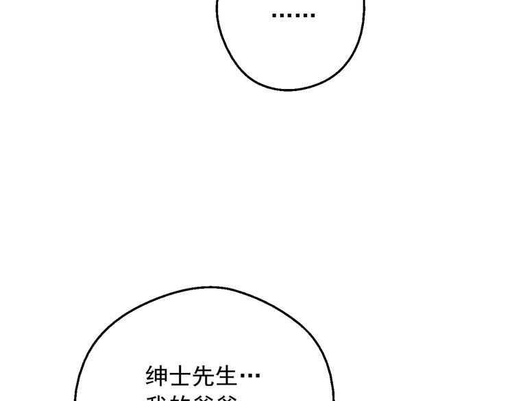 某天成为公主韩漫全集-第12话 冒牌货是帮凶？无删减无遮挡章节图片 