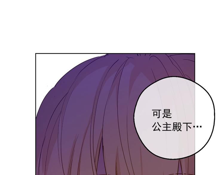 某天成为公主韩漫全集-第12话 冒牌货是帮凶？无删减无遮挡章节图片 