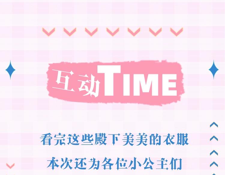 某天成为公主韩漫全集-公主的衣橱-希娅公主同款无删减无遮挡章节图片 