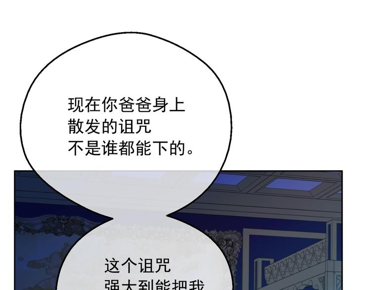某天成为公主韩漫全集-第13话 塔里的老鼠无删减无遮挡章节图片 