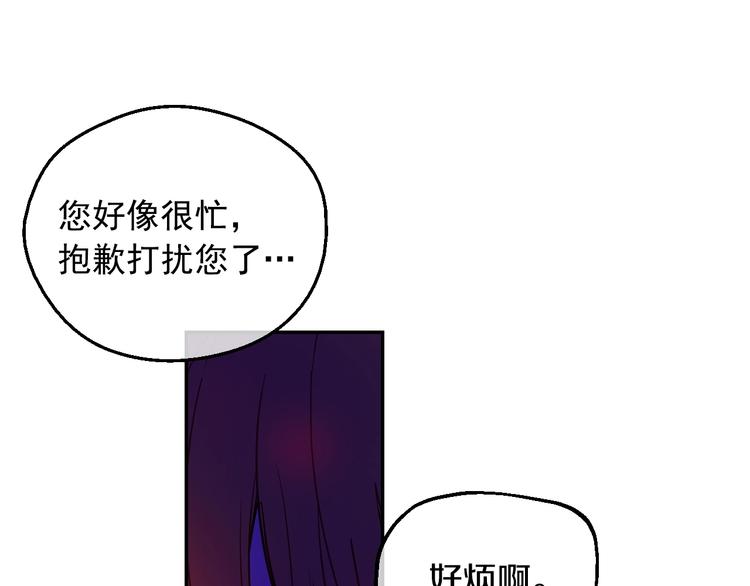 某天成为公主韩漫全集-第13话 塔里的老鼠无删减无遮挡章节图片 