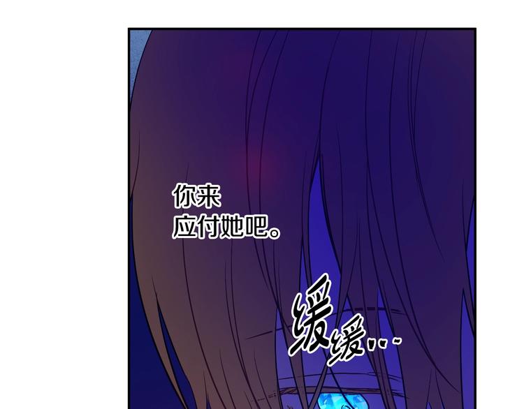 某天成为公主韩漫全集-第13话 塔里的老鼠无删减无遮挡章节图片 
