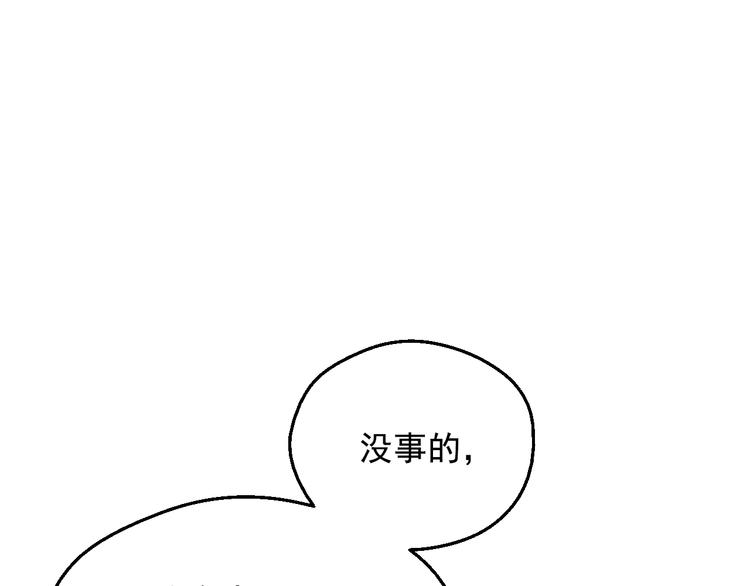 某天成为公主韩漫全集-第13话 塔里的老鼠无删减无遮挡章节图片 