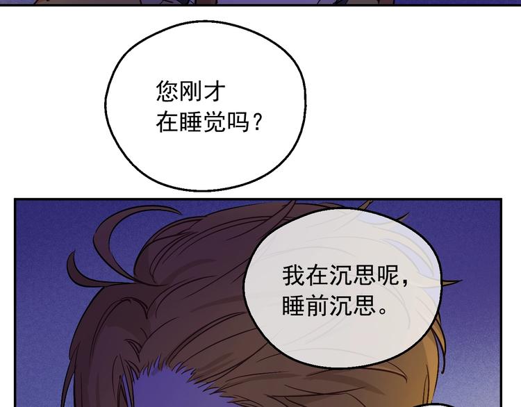 某天成为公主韩漫全集-第13话 塔里的老鼠无删减无遮挡章节图片 
