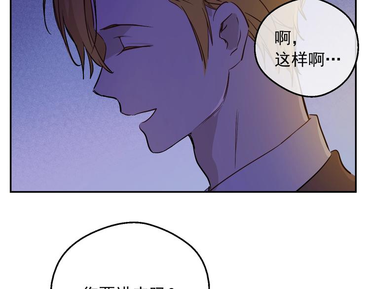 某天成为公主韩漫全集-第13话 塔里的老鼠无删减无遮挡章节图片 