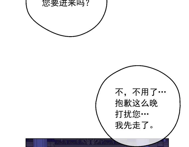 某天成为公主韩漫全集-第13话 塔里的老鼠无删减无遮挡章节图片 