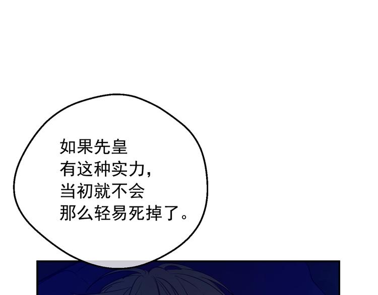 某天成为公主韩漫全集-第13话 塔里的老鼠无删减无遮挡章节图片 
