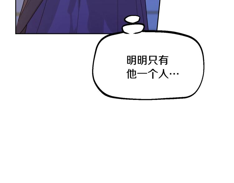 某天成为公主韩漫全集-第13话 塔里的老鼠无删减无遮挡章节图片 