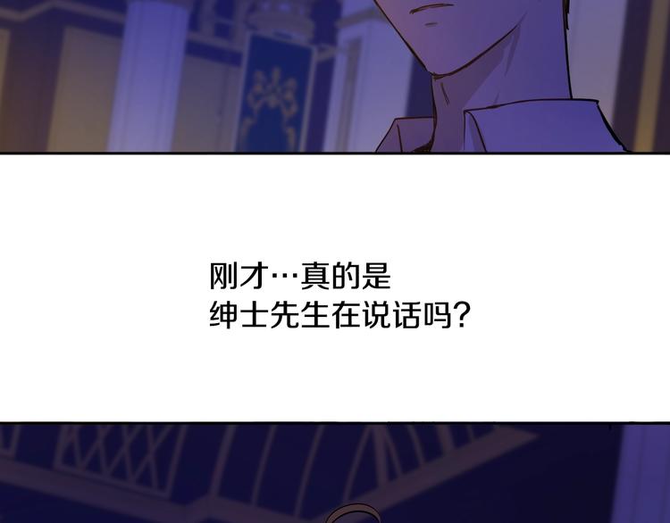 某天成为公主韩漫全集-第13话 塔里的老鼠无删减无遮挡章节图片 