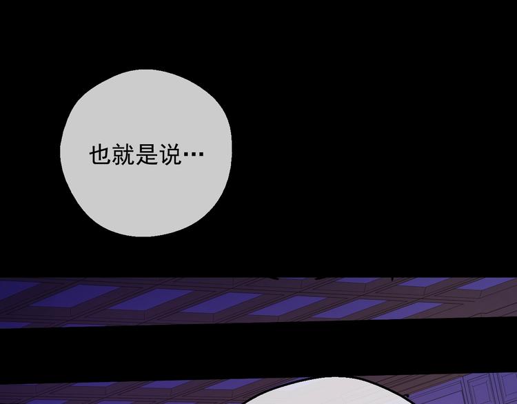 某天成为公主韩漫全集-第13话 塔里的老鼠无删减无遮挡章节图片 