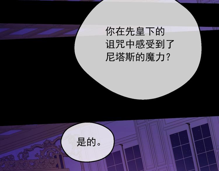 某天成为公主韩漫全集-第13话 塔里的老鼠无删减无遮挡章节图片 