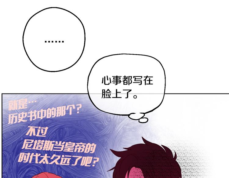某天成为公主韩漫全集-第13话 塔里的老鼠无删减无遮挡章节图片 