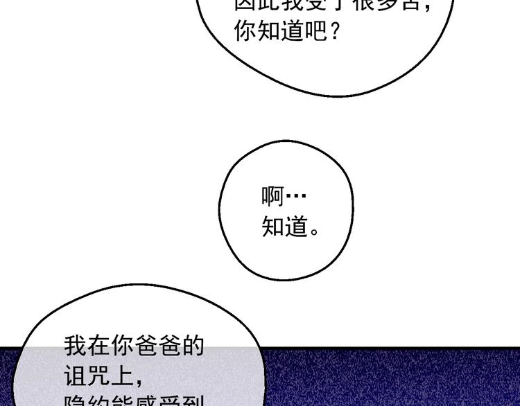 某天成为公主韩漫全集-第13话 塔里的老鼠无删减无遮挡章节图片 