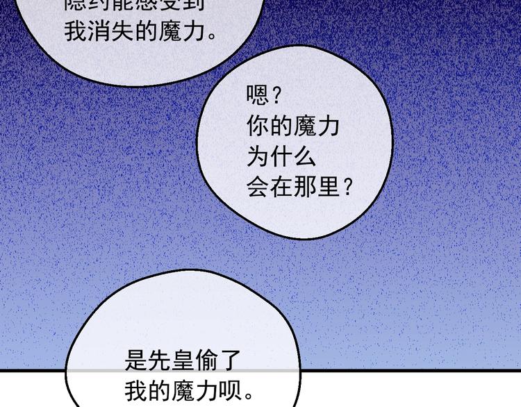 某天成为公主韩漫全集-第13话 塔里的老鼠无删减无遮挡章节图片 