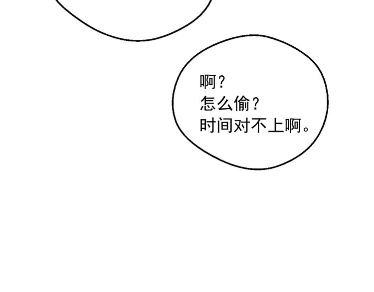 某天成为公主韩漫全集-第13话 塔里的老鼠无删减无遮挡章节图片 